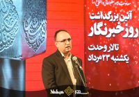 نقش رسانه ها در توسعه گردشگری شمال