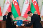ایران و جمهوری آذربایجان هفت تفاهم نامه مشترک امضا کردند