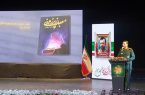اختتامیه نخستین پویش ملی کتابخوانی خط امین در ساری