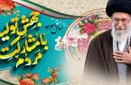 لازمه تحقق شعار سال در مازندران حمایت از تعاونی‌ها است