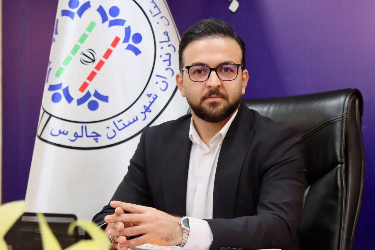 شهرداری چالوس؛ هم‌پیمان سرمایه‌گذاران در مسیر توسعه و آبادانی