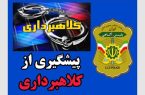 هشدار درباره کلاهبرداری مثلثی در فضای مجازی