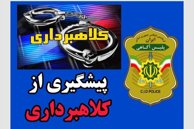 هشدار درباره کلاهبرداری مثلثی در فضای مجازی