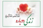 نجات چندین بیمار با اهدای عضو بانوی بابلی