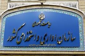 چابک‌سازی دستگاه‌های اجرایی در دستور کار دولت چهاردهم