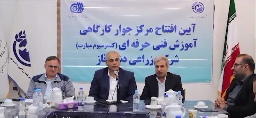 افتتاح مرکز جوار کارگاهی حوزه کشت و صنعت در ساری