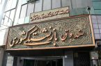 صیانت از دارایی‌ها، ارتقای معیشت و تکریم بازنشستگان اولویت کلان صندوق بازنشستگی است