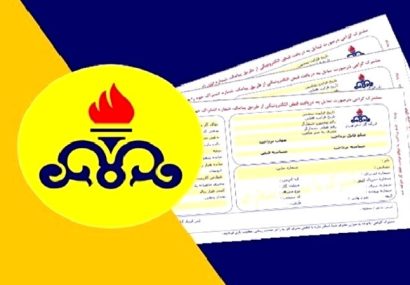 اصلاحات قبوض گاز از نیمه آبان اعمال میشود