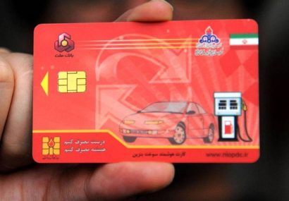 اعلام ضوابط جدید کارت سوخت برای مالکان چندخودرو