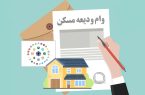 تزریق ۵ همتی به بازار اجاره/ ۲۲ هزار مستاجر در جنگ تحمیلی سوم وام ودیعه گرفتند تزریق ۵ همتی به بازار اجاره/ ۲۲ هزار مستاجر در جنگ تحمیلی سوم وام ودیعه گرفتند