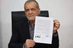 پزشکیان یادداشت تفاهم اسلام‌آباد را امضا کرد