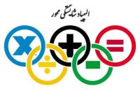 رقابت ۱۲۲ هنرجوی مازندرانی در مرحله استانی المپیاد شایستگی‌محور