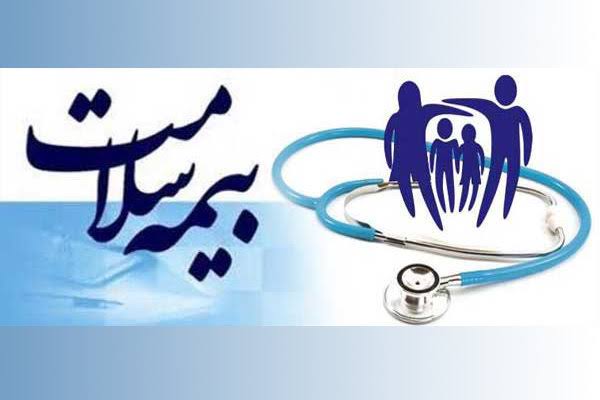 خدمات رسانی رایگان بیمه سلامت برای دهکهای درآمدی اول تا پنجم