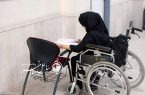 آغاز ثبتنام دومین آزمون استخدامی اختصاصی افراد دارای معلولیت