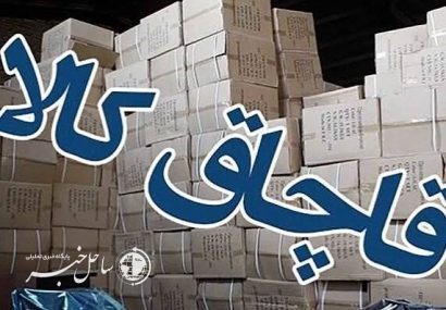 مبارزه با قاچاق باید از مبدا آغاز شود